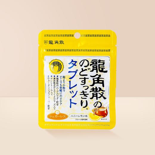 【4件装】RYUKAKUSAN 龙角散 清凉草本润喉片 蜂蜜柠檬味 袋装 10.4g 商品图1