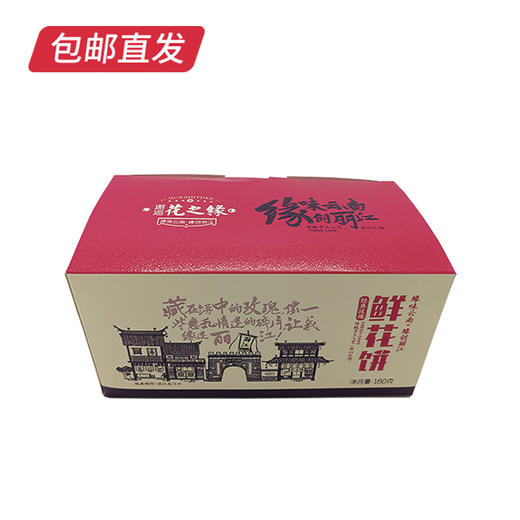 【邂逅花之缘】【KM】经典酥皮鲜花饼大礼箱30g*36枚 商品图4