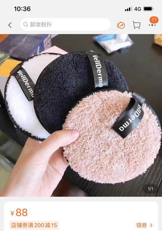 三个 WellDerma韩国梦蜗 锗元素魔法卸妆饼粉扑 懒人清水卸妆神器 颜色随机发 商品图8