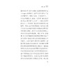 新的大故事/文明经典文丛/(英)唐·库比特/主编:王志成/苏伟平/译者:王志成/刘瑞青/张倩/浙江大学出版社 商品缩略图5