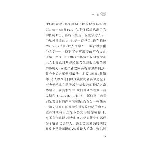 新的大故事/文明经典文丛/(英)唐·库比特/主编:王志成/苏伟平/译者:王志成/刘瑞青/张倩/浙江大学出版社 商品图5