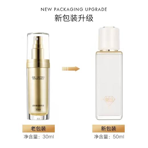 爱心301逆时修复精华露30ml 抗皱紧致滋润弹滑人参芦荟多肽包邮 商品图1
