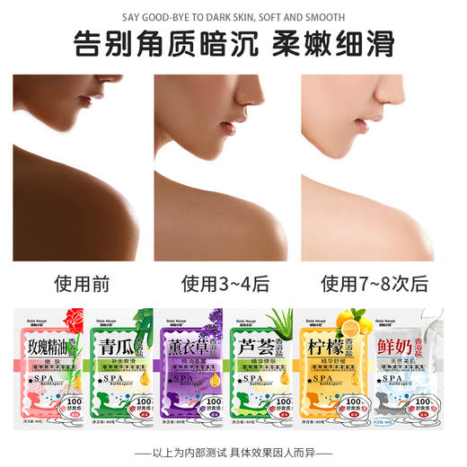 10包芦荟清香浴盐沐浴盐袋装美白止痒去油祛痘去鸡皮泡澡海盐 商品图3