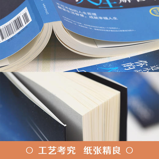 【9.9元包邮】枕边小品：你的人生解答书睡前读物成就更好的自己人生哲理生活 商品图2