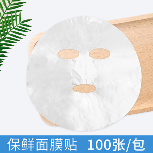 一次性美容院保鲜膜面膜 商品图2