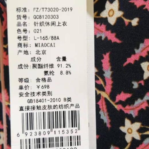 3楼 妙采服饰 商品图1