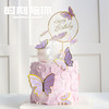 蝶梦水云 紫色仙女蛋糕 商品缩略图0