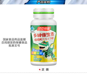 汤臣倍健青少年型11-17岁多种维生素咀嚼片60粒