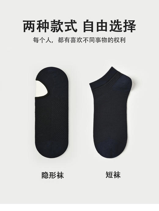 【5双装！】夏季网眼袜纯棉短袜男 防臭透气 抗jun船袜 春夏全棉浅口隐形袜子男士 商品图4