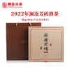 澜沧古茶2022年澜沧芳砖熟茶普洱茶云南茶叶老树古树砖茶 商品缩略图2