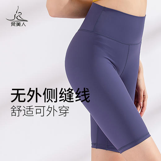 梵美人   FK721  瑜伽五分裤 无松紧 云糯柔感 商品图2