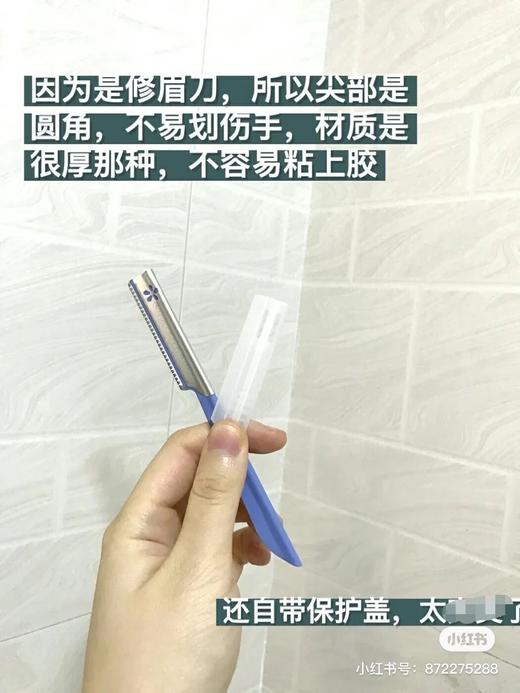 修眉神器～日本KAI贝印修眉刀5支/盒 商品图4