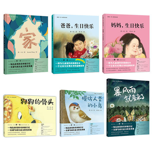 暴风雨就要来了(聪明豆.蒋一谈原创绘本馆) 商品图3