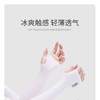 Threegun三枪 凉感拇指款袖套-90983Z011 商品缩略图1