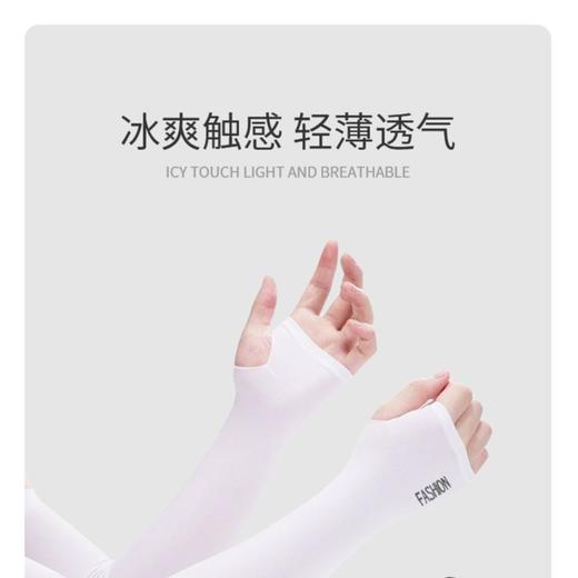 Threegun三枪 凉感拇指款袖套-90983Z011 商品图1