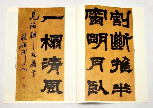 《清名家篆隶精粹》，全6册，8开函套，彩色放大本，吴让之、吴昌硕、赵之谦等，上海辞书2016年版，定价212元，售价115元。品相9成。

本书包括《邓石如书白氏草堂记》《邓石如隶书四条》《吴让之篆书 商品图9