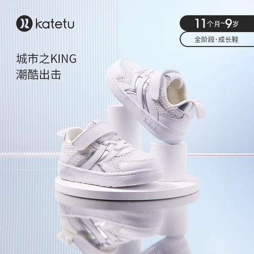 卡特兔儿童鞋子女童鞋男童运动鞋春季小白鞋时尚小孩板鞋女 商品图0