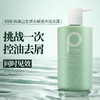【自营】柏缇海洋之谜洗护三件套（沐浴露+洗发水+护发素） 商品缩略图3