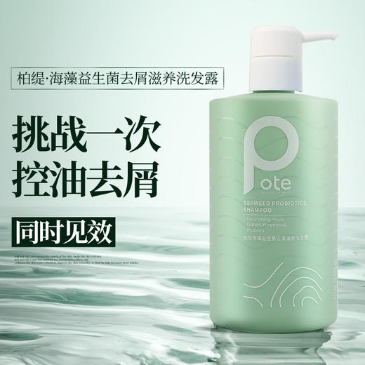 【自营】柏缇海洋之谜洗护三件套（沐浴露+洗发水+护发素） 商品图3