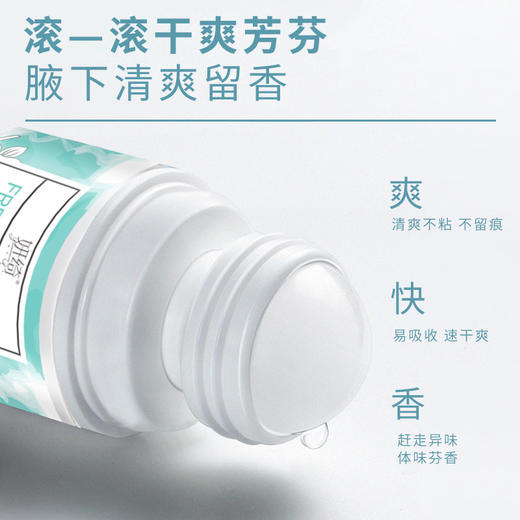 【拍1发3❗️远离异味尴尬】清新走珠香体止汗露20ml，轻轻一抹、持久清爽不黏腻、止汗留香、除臭去异味、男女可用❗️让你走路带香，比香水还好用❗️去狐臭去腋臭持久留香父亲节礼物新年礼盒年货礼盒 商品图3