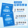 御悦堂足疗按摩油一次性袋装 商品缩略图4