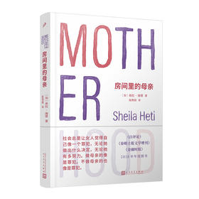 房间里的母亲