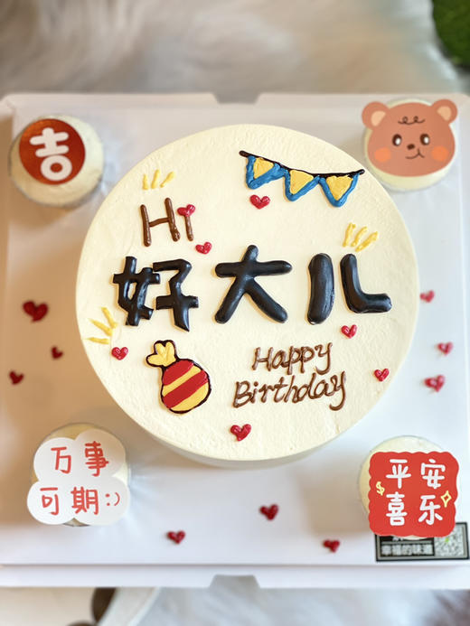 好大儿，手绘蛋糕，搭配四个迷你小杯子（装饰卡片随机），需提前24小时以上下单 商品图2