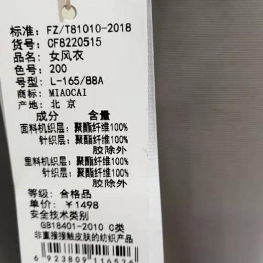 3楼妙采服饰 商品图1