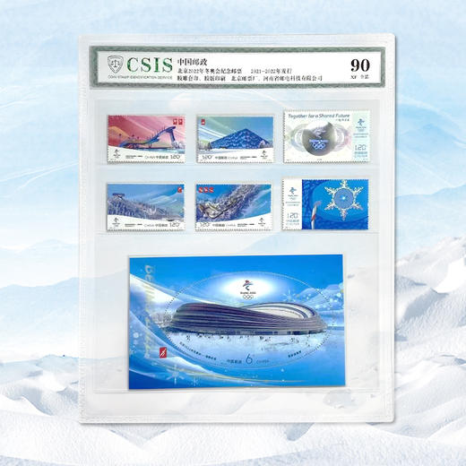 【中国邮政】奥运会纪念邮票 封装评级版 商品图2