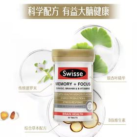 swisse银杏叶片