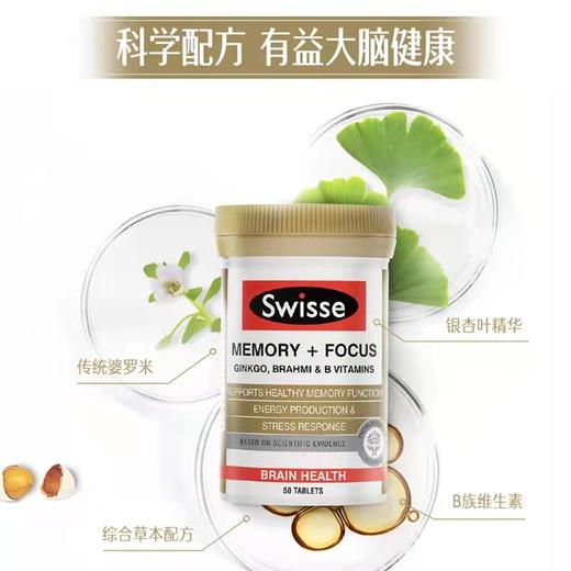 swisse银杏叶片 商品图0