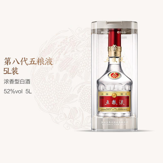 52度第八代五粮液5L  5000ml 单瓶 商品图0