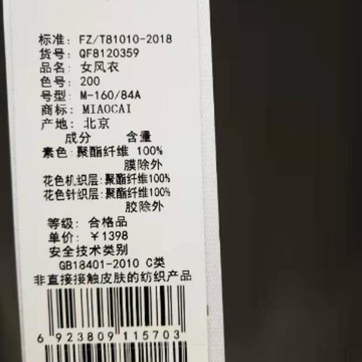 3楼妙采服饰 商品图1