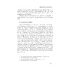 浙江历史文化研究（第五卷）/卢敦基/浙江大学出版社 商品缩略图5