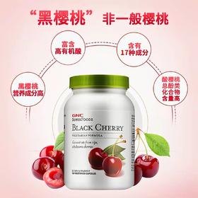 GNC黑樱桃