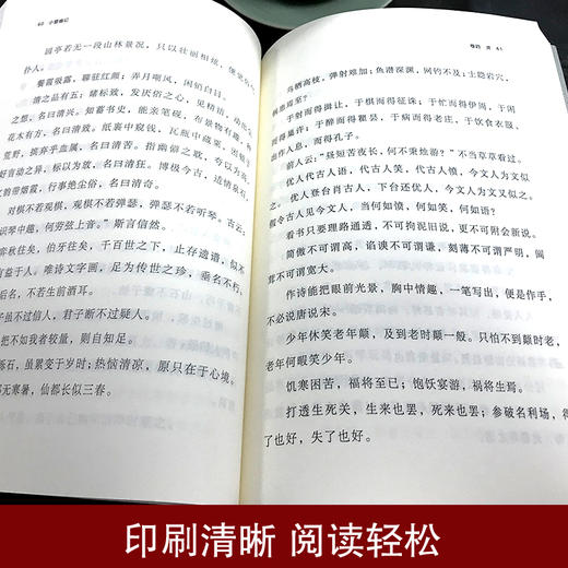 【9.9元包邮】小窗幽记 气质之书 王家卫 爱引用的书 日嘉永六年 星文堂 商品图4