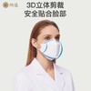 纳通医用防护口罩 N95E 成人凤羽盾 独立包装 20只/盒 3D立体剪裁 安全贴合脸部 商品缩略图6