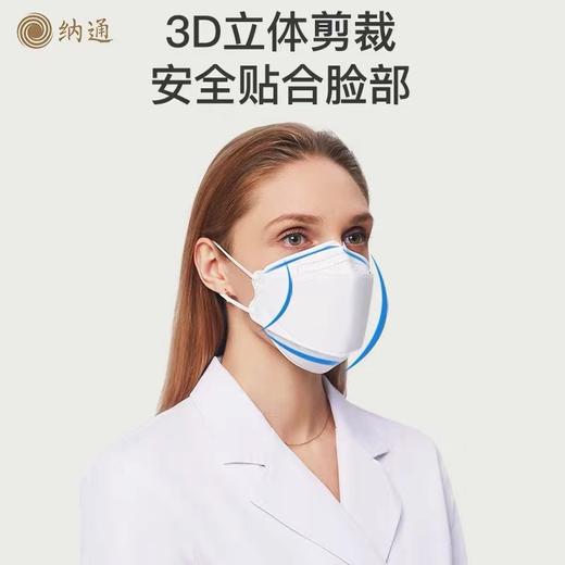 纳通医用防护口罩 N95E 成人凤羽盾 独立包装 20只/盒 3D立体剪裁 安全贴合脸部 商品图6