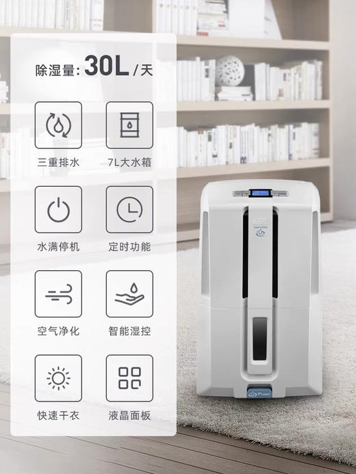 意大利  Delonghi 德龙 超静音高效 抽湿机 DD230 商品图1