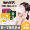 花沐阳蒸汽眼罩发热缓解疲劳保护视力 商品缩略图4