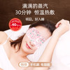 花沐阳蒸汽眼罩发热缓解疲劳保护视力 商品缩略图1