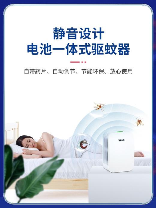 孕婴可用！日本本土vape未来驱蚊器150日便携式超声波防蚊驱蚊 商品图8
