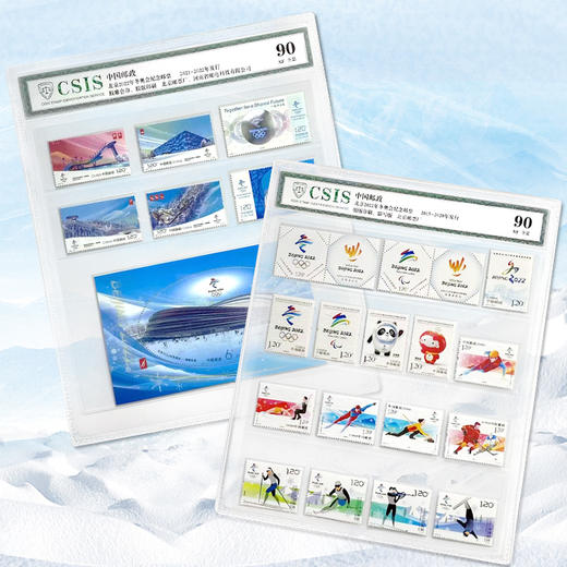 【中国邮政】奥运会纪念邮票 封装评级版 商品图0