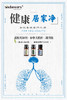 健康“居家净”香薰套组 商品缩略图0