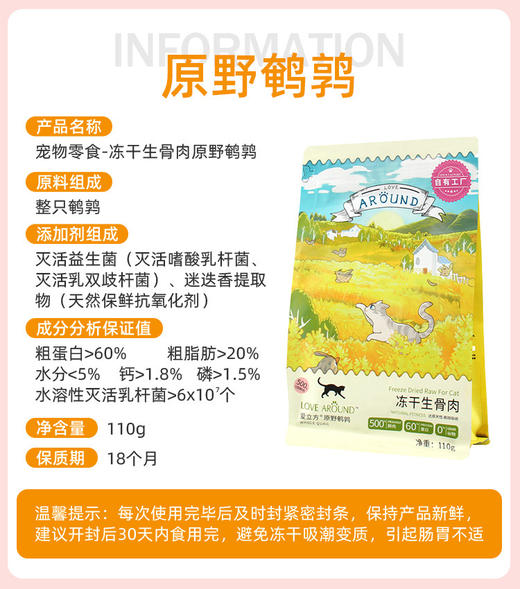 爱立方冻干生骨肉猫粮零食宠物猫咪狗鹌鹑磨牙冻干喵喵酱海洋彩虹冻干棒鱼籽蛋黄 商品图4