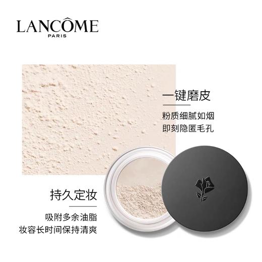【1F】兰蔻持妆散粉 商品图2