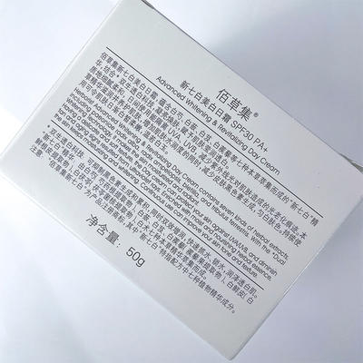 *佰草集新七白透亮日霜50g 商品图3