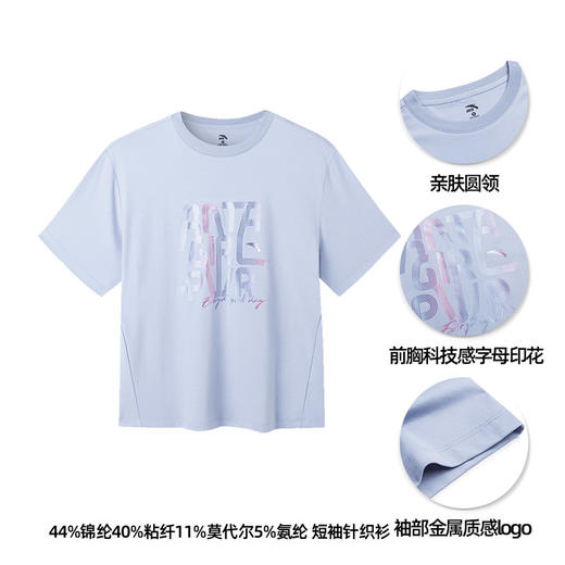 安踏冰肤科技丨透气短袖t恤女2022夏季冰感运动运动上衣162227122-1/2/3 商品图4