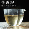 茶香记 蜜兰白毫银针014 福鼎白茶 高山茶 传统工艺 如兰似蜜 甜醇温润 商品缩略图3
