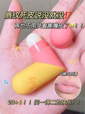 才20+治干唇狠懵了！唇纹死皮原地解散